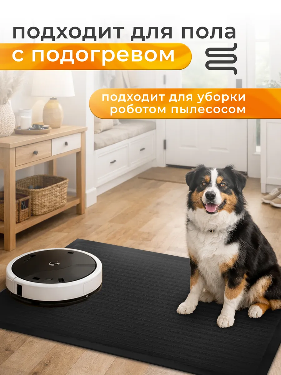 Коврик влаговпитывающий 60х90см Tuff Lux ПВХ черный Blabar/10 - изображение 9