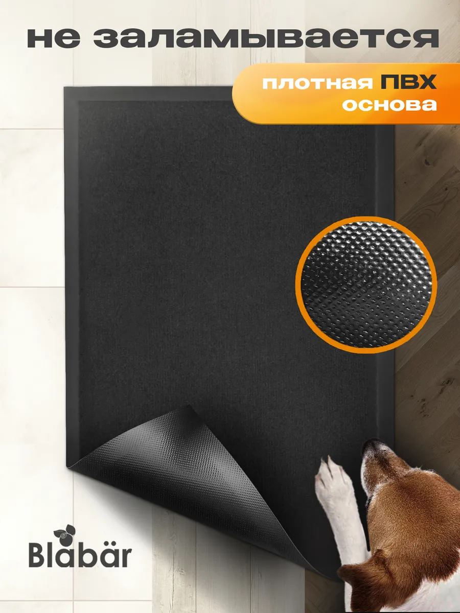 Коврик влаговпитывающий 50х80см Tuff ПВХ черный Blabar/10 - изображение 8
