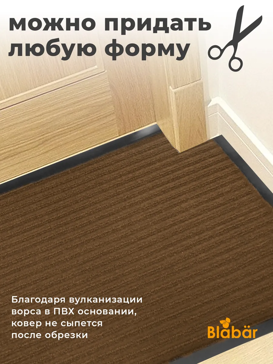 Набор ковриков Tuff Lux влаговпитывающих 40*60 см. коричневый Blabar,2 шт./10 - изображение 4