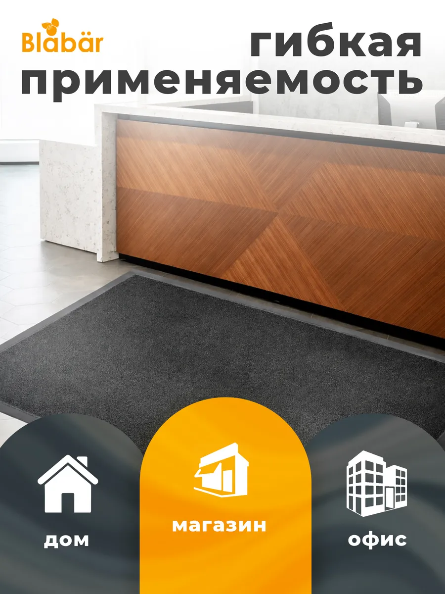 Коврик влаговпитывающий 60х90см Tuff ПВХ черный Blabar/10 - изображение 5