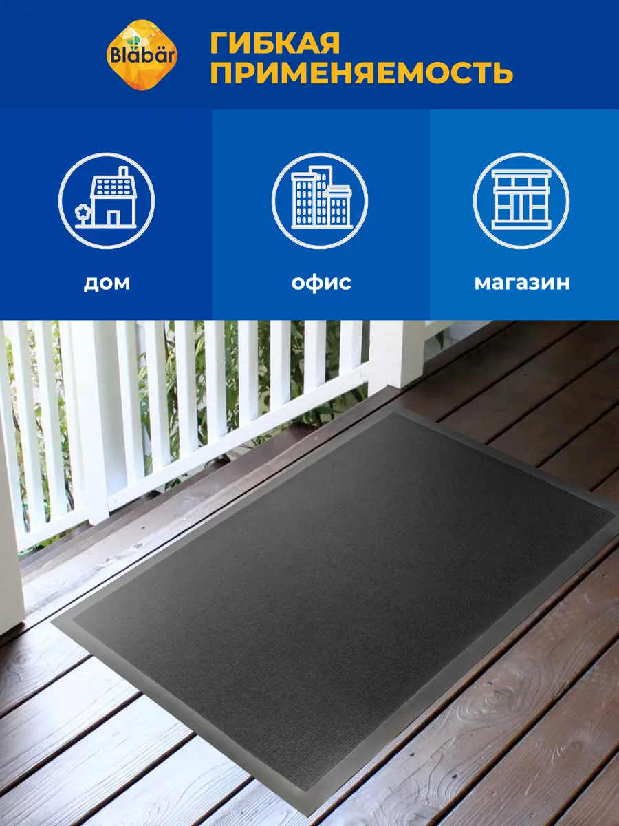Набор ковриков Tuff влаговпитывающих 40*60 см. черный Blabar,2 шт./10 - изображение 8