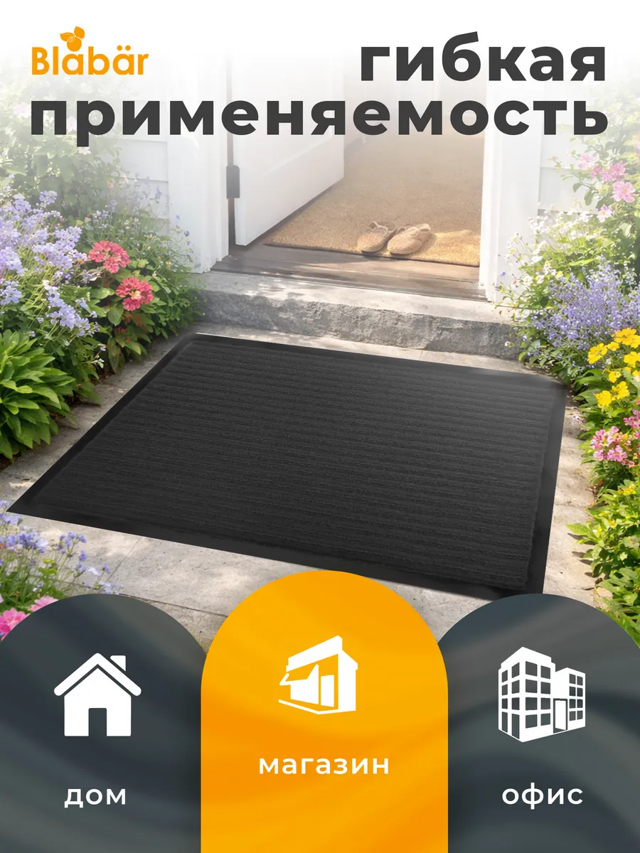 Коврик влаговпитывающий 60х90см Tuff Lux ПВХ черный Blabar/10 - изображение 7