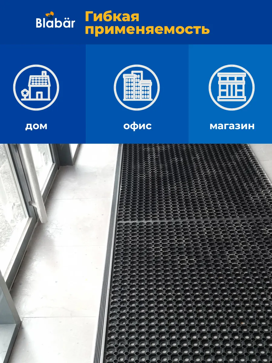 Коврик грязезащитный 100х150х1,6см Hal черный Blabar/3 - изображение 8
