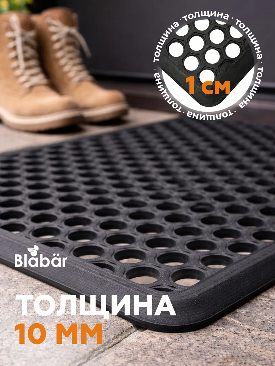 Коврик грязезащитный "ячейка",  500*690*16мм, Strong, резиновый 100%, черный, BLABAR/10 - изображение 2