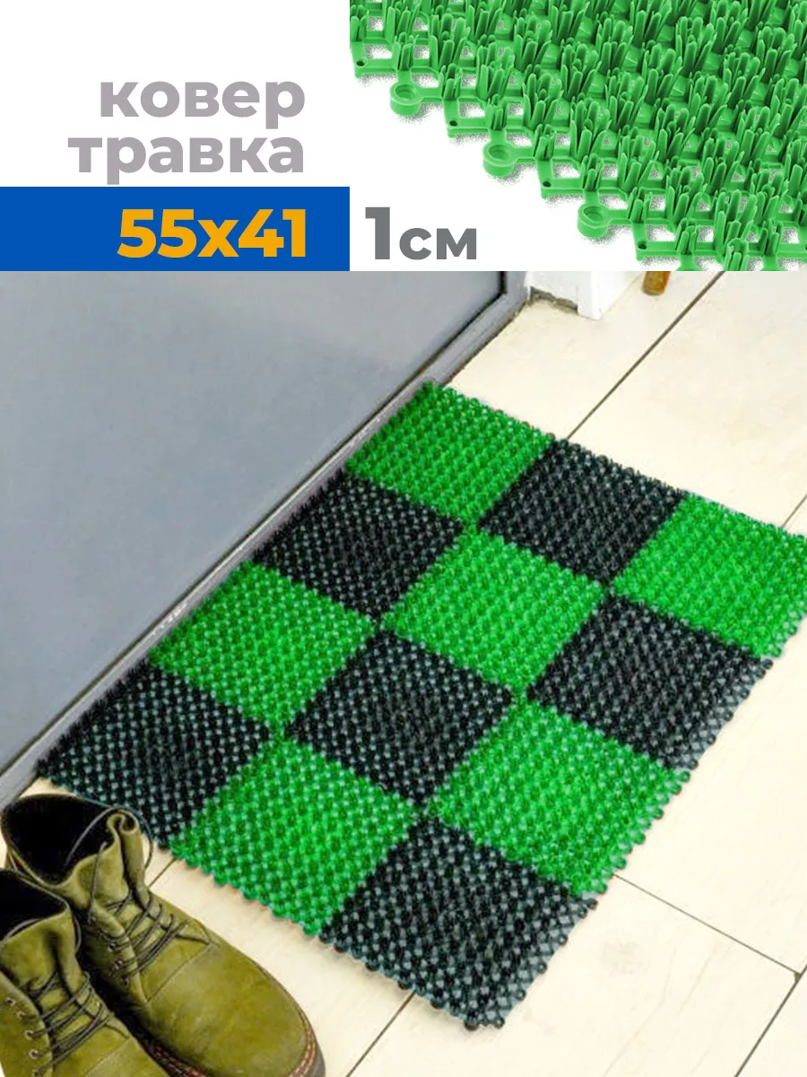 Коврик щетинистый грязесборный 41х54см Gras ПВХ черно-зеленый Blabar/10