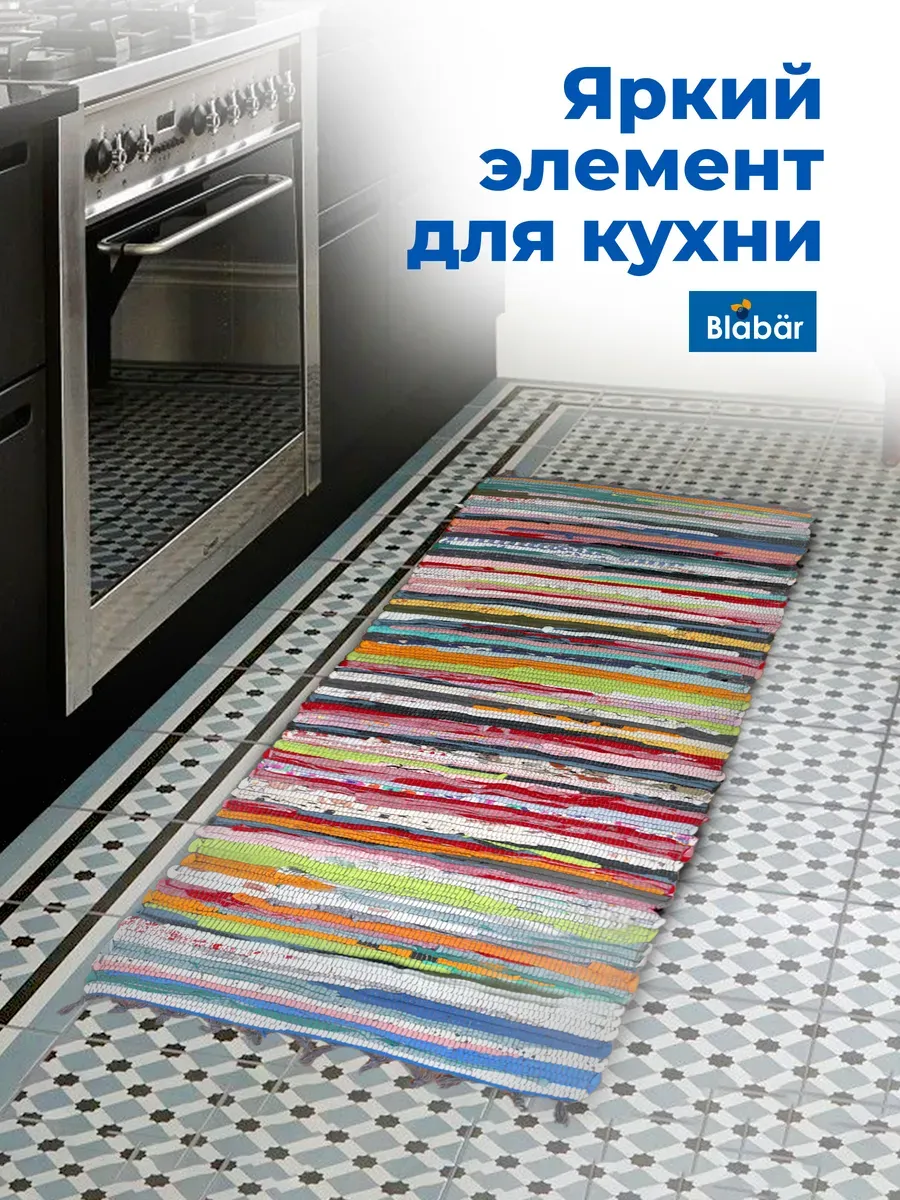 Коврик тканный 60х140см Tratti хлопковый цветной Blabar/20 - изображение 6
