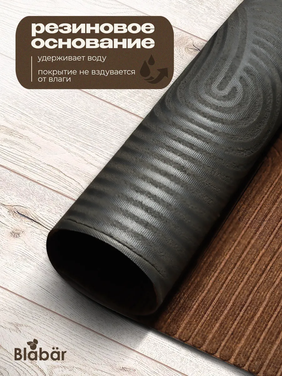 Коврик влаговпитывающий 90х120см Dzen ПП на резине коричневый Blabar/4 - изображение 2