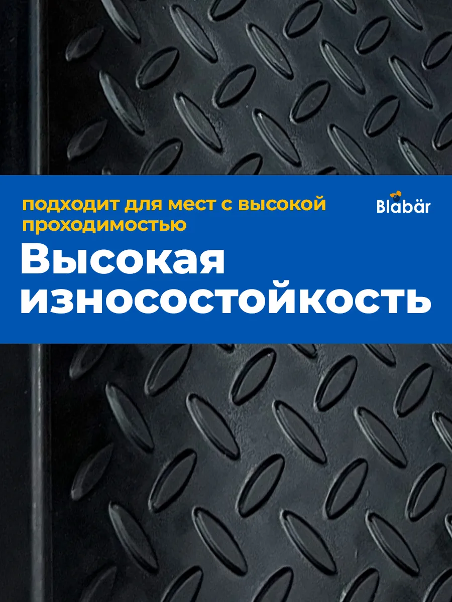 Накладка на ступеньку грязесборная 25х75х0,4см Kornig черный Blabar/10 - изображение 3