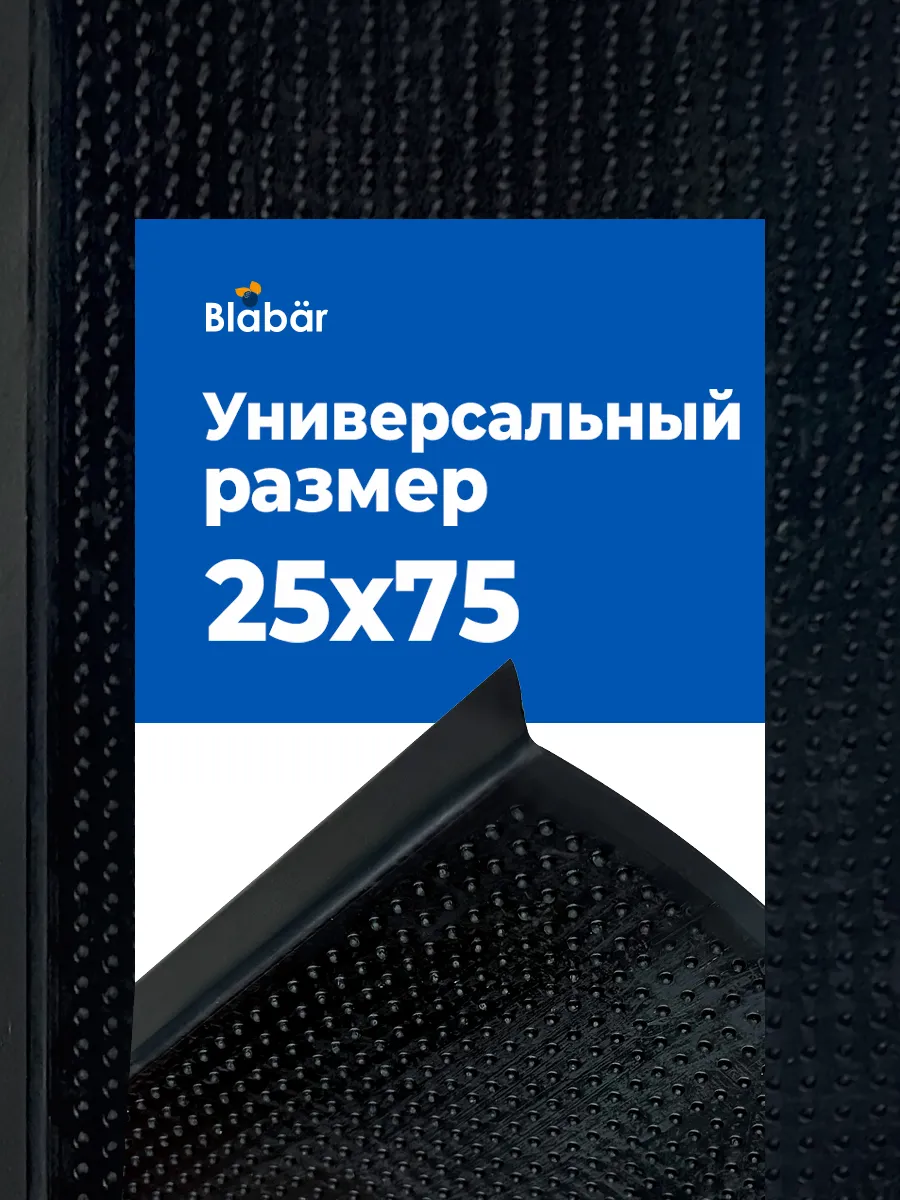 Накладка на ступеньку грязесборная 25х75х0,4см Nalar черный Blabar/10 - изображение 2