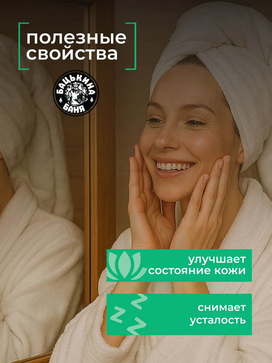 Соляные брикеты для бани "С эфирным маслом Эвкалипт" 350гр. ТМ "Бацькина Баня"/16 - изображение 8