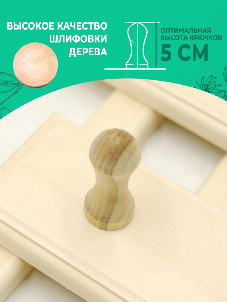Вешалка "Оригинальная", 5кр. TM ”Бацькина баня” - изображение 2