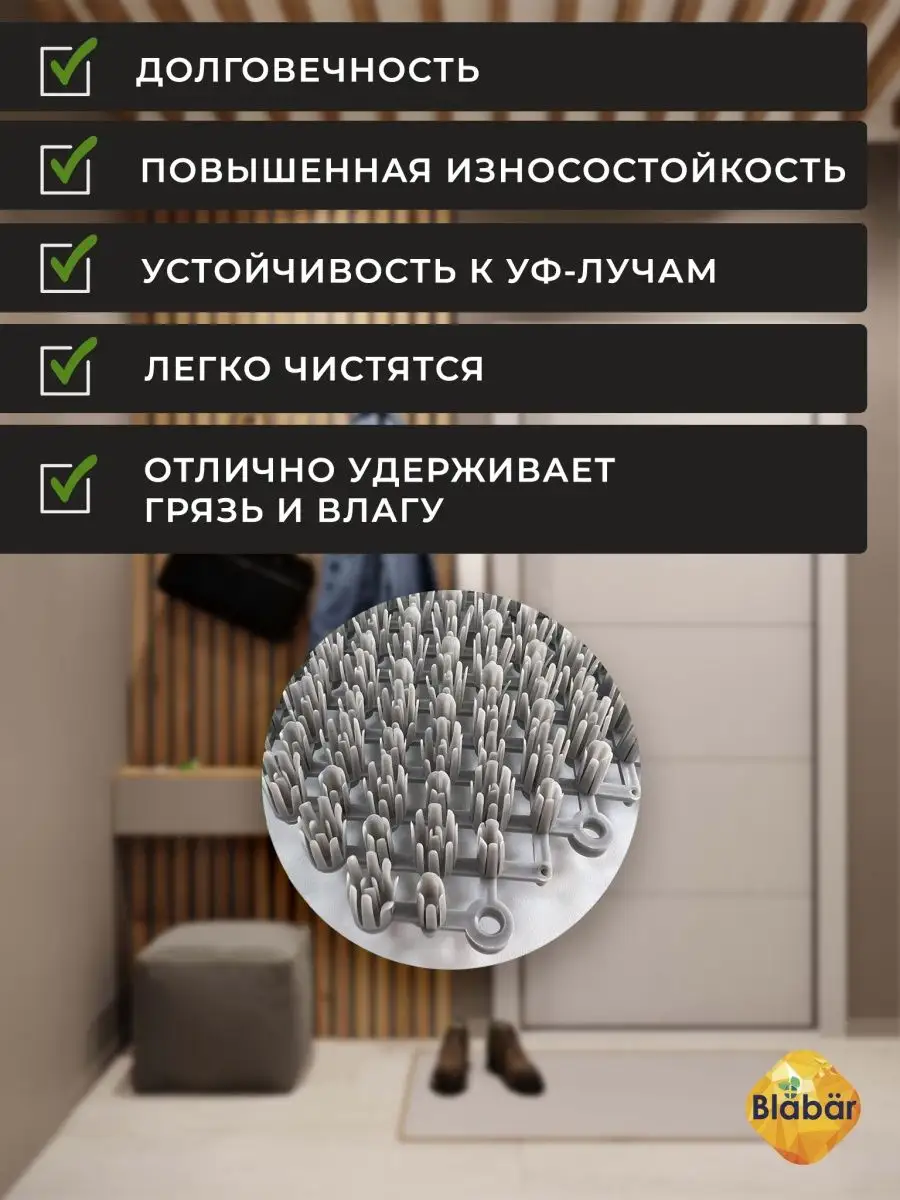 Коврик щетинистый грязесборный 41х54см Gras ПВХ серый Blabar/10 - изображение 2