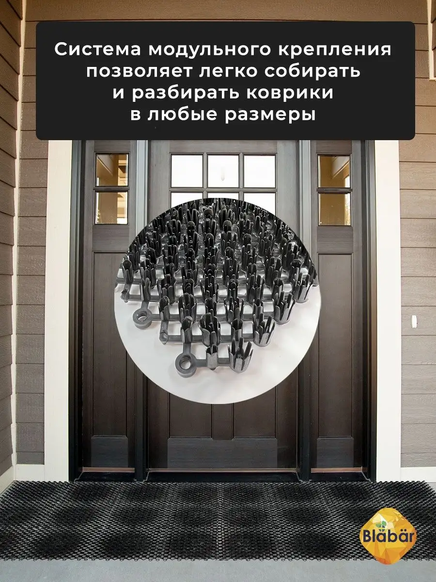 Коврик щетинистый грязесборный 41х54см Gras ПВХ черный Blabar/10 - изображение 4