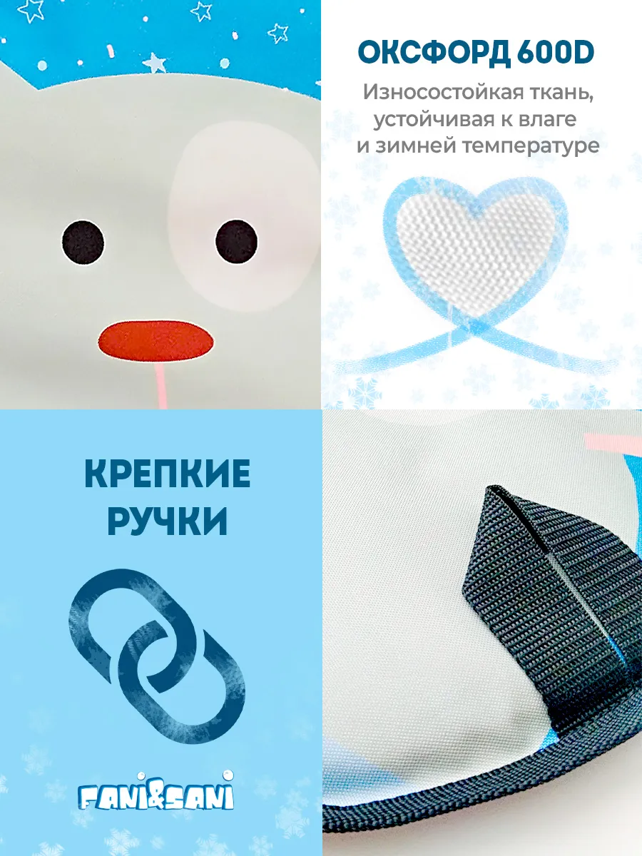 Ледянка круг "Квазя" принт d=35 см "Fani Sani"/25 - изображение 6