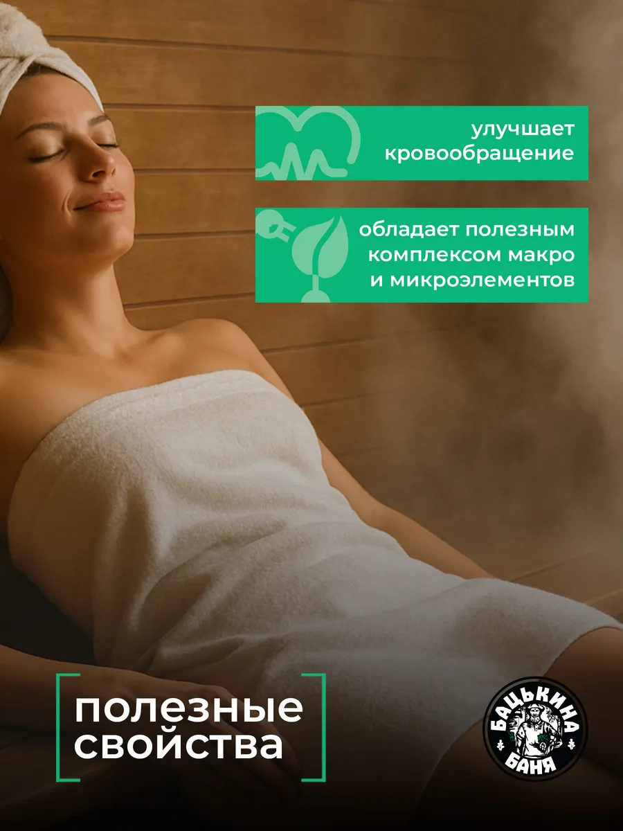 Соляные брикеты для бани "С эфирным маслом Эвкалипт" 350гр. ТМ "Бацькина Баня"/16 - изображение 7