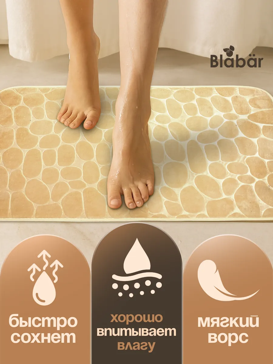 Коврики для ванной комнаты (комплект 2 шт, 50х80 и 40х50) Stenar из микрофибры бежевый Blabar/50 - изображение 5