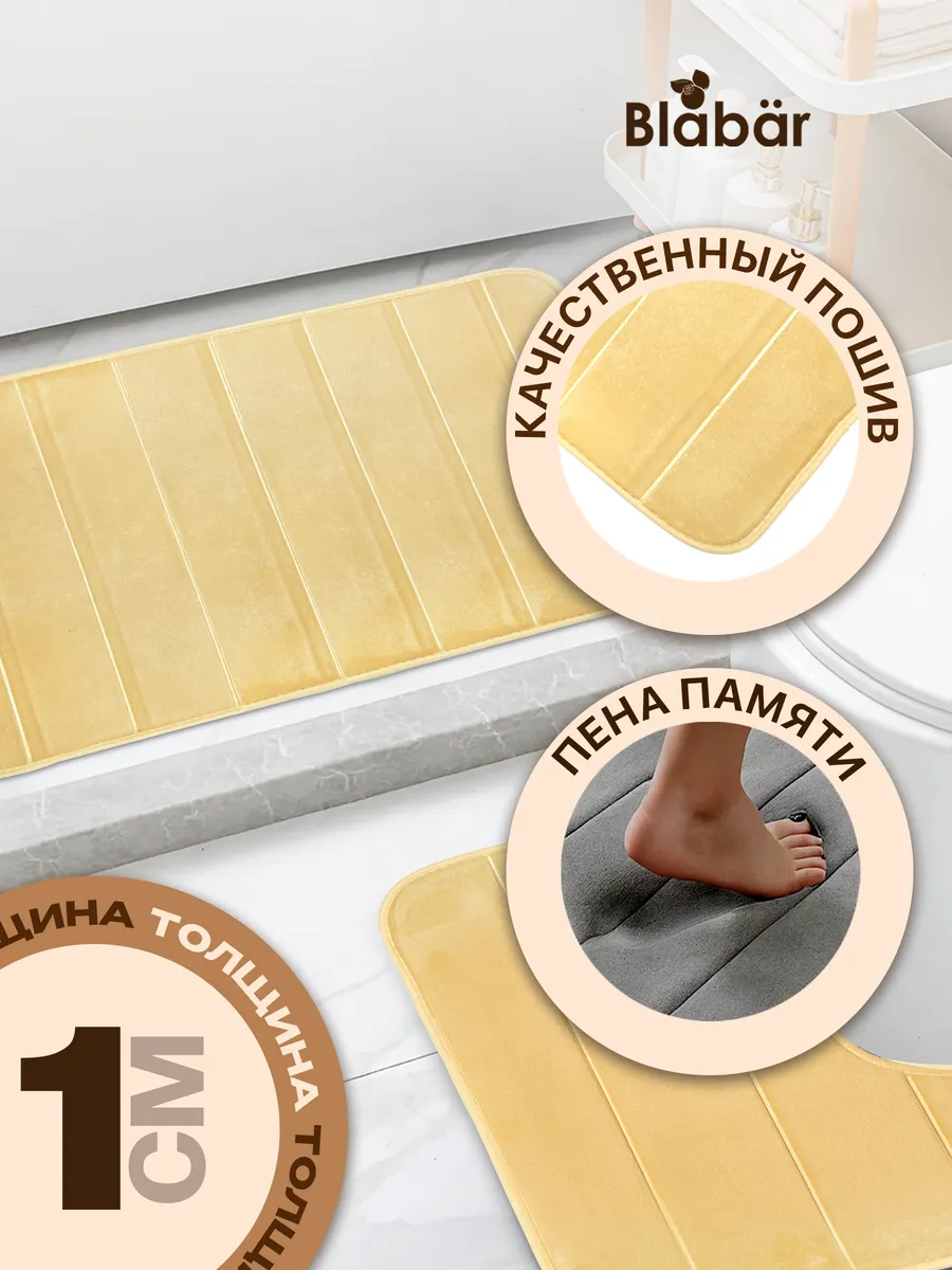 Коврики для ванной комнаты (комплект 2 шт, 50х80 и 40х50) Rander из микрофибры бежевый Blabar/50 - изображение 2