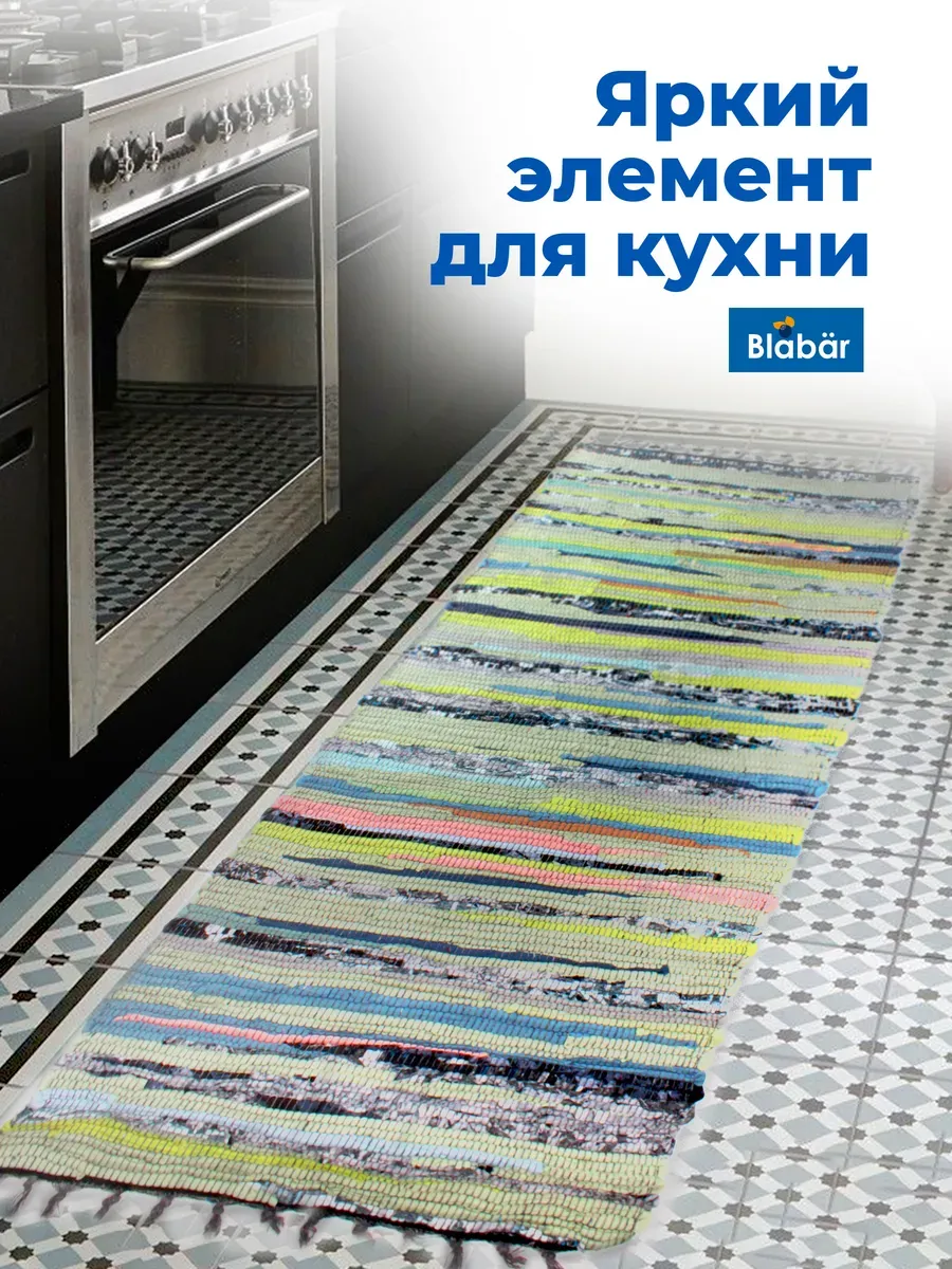 Коврик тканный 55х90см Tratti хлопковый цветной Blabar/30 - изображение 6