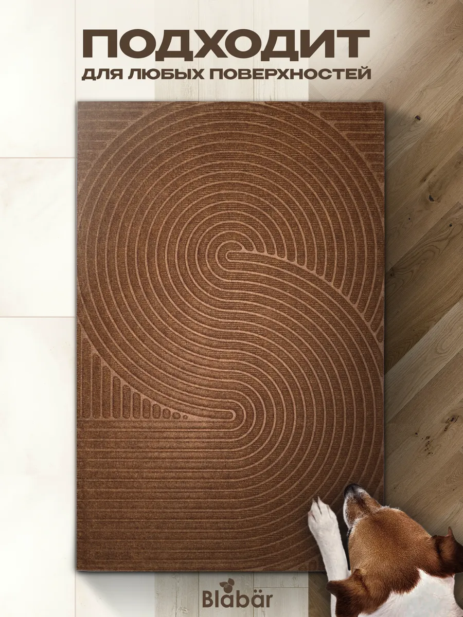 Коврик влаговпитывающий 60х90см Dzen ПП на резине коричневый Blabar/10 - изображение 7