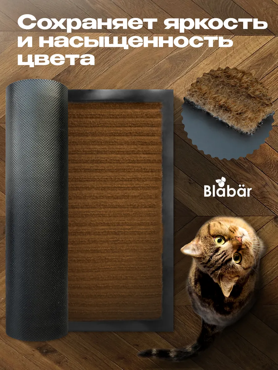 Набор ковриков Tuff Lux влаговпитывающих 40*60 см. коричневый Blabar,2 шт./10 - изображение 2