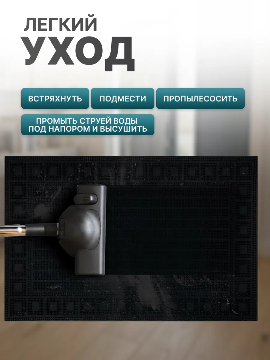 Коврик фактурный придверный 60х90см Spets резиновый черный Blabar/10 - изображение 4
