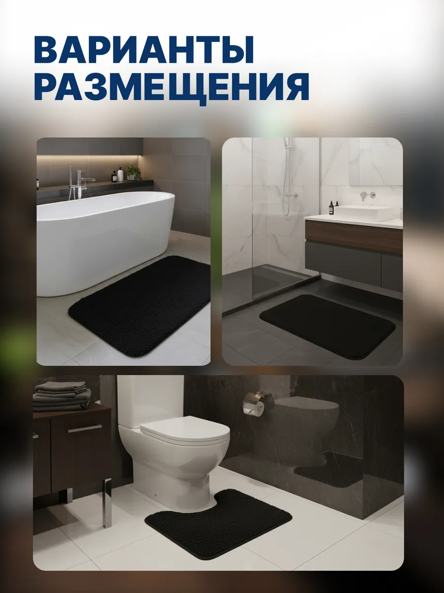Коврики для ванной комнаты (комплект 2 шт, 50х80 и 40х50) Оmhet из микрофибры черный Blabar/50 - изображение 6