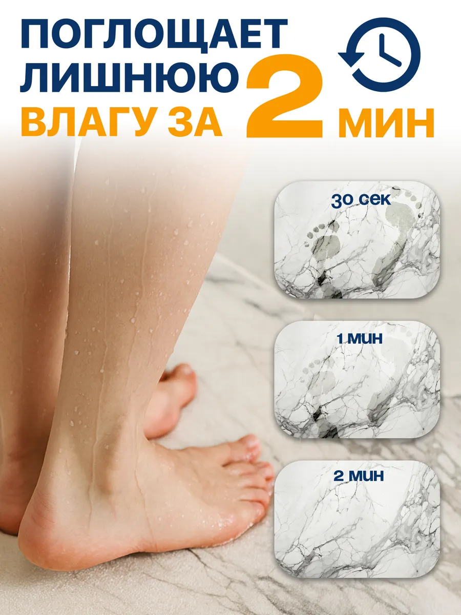 Коврик для ванной комнаты 50х80см Marmor диатомитовый светло-серый мрамор Blabar/50 - изображение 4