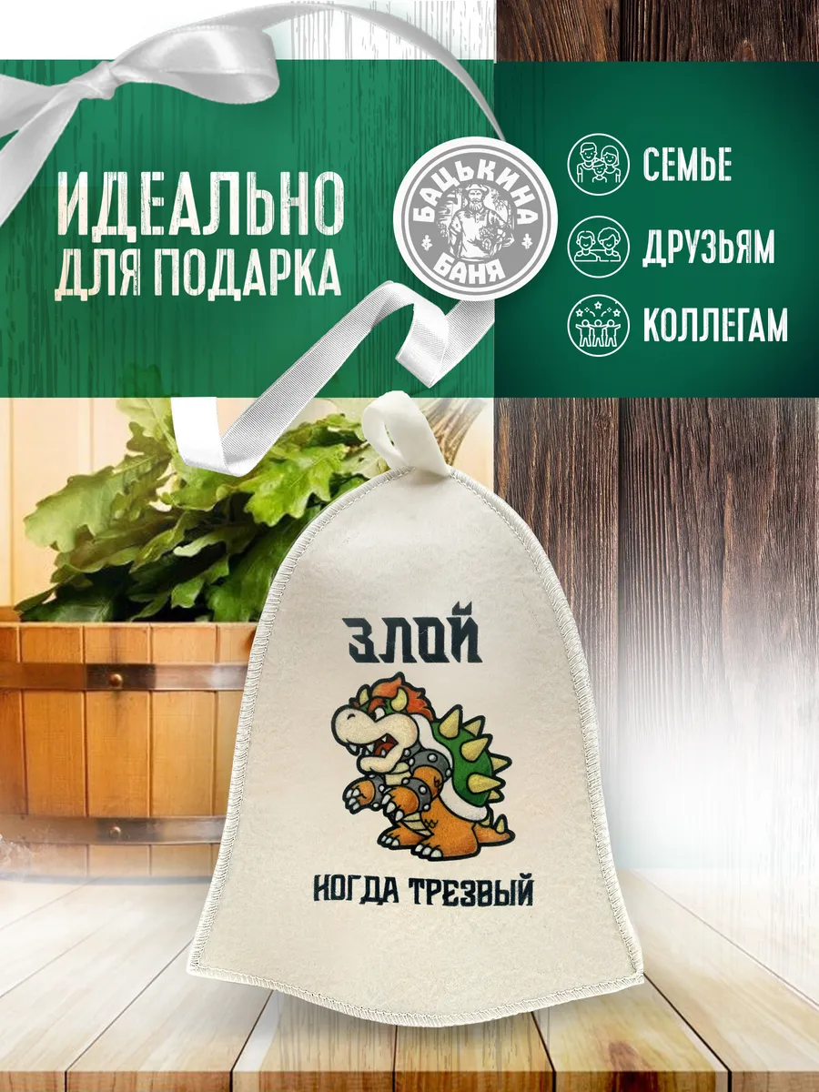 Шапка для бани принт "Злой, когда трезвый", TM ”Бацькина баня"/25 - изображение 4