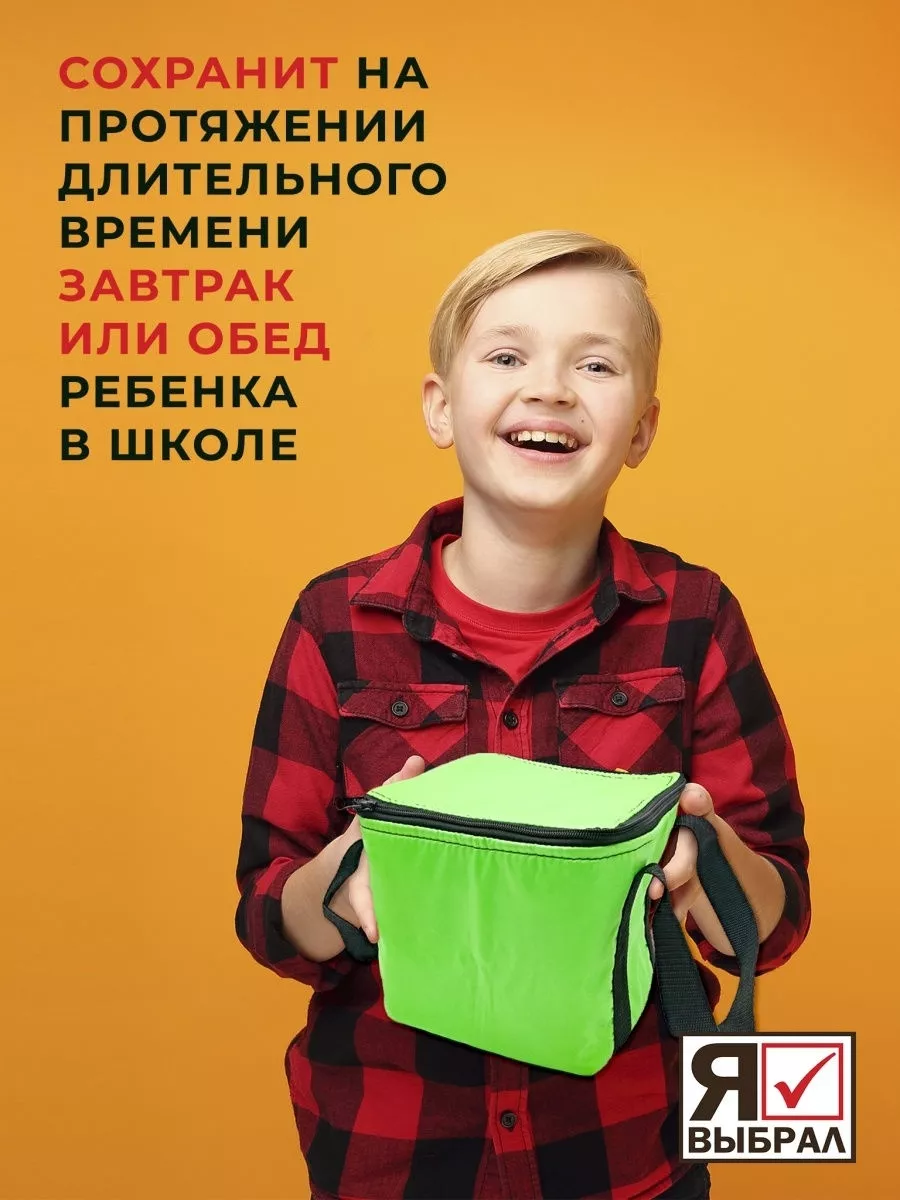 Сумка-изотермическая зеленая,  7л, "Я выбрал"/15 - изображение 5