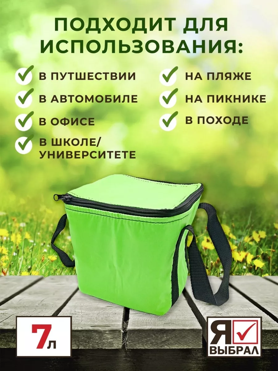 Сумка-изотермическая зеленая, 7л, "Я выбрал"/15 - изображение 3