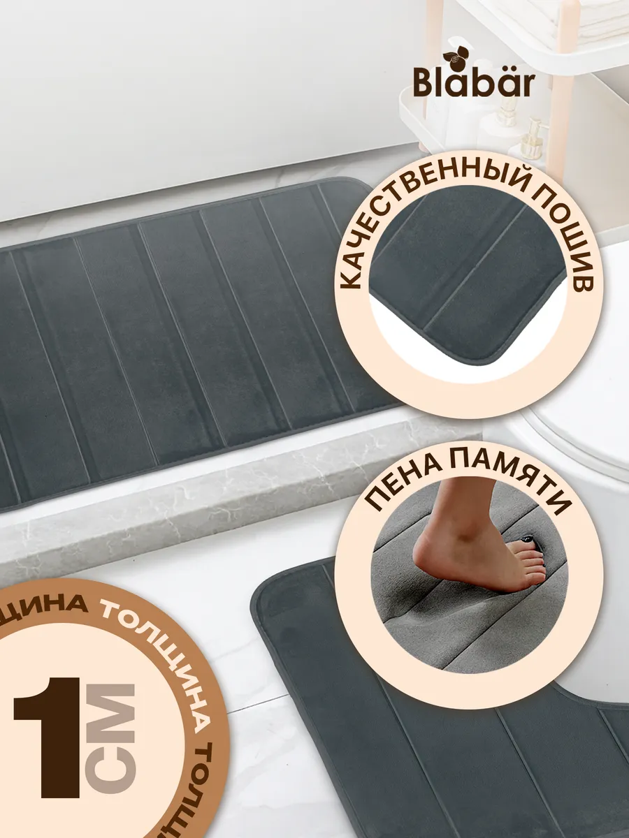 Коврики для ванной комнаты (комплект 2 шт, 50х80 и 40х50) Rander из микрофибры серый Blabar/50 - изображение 2