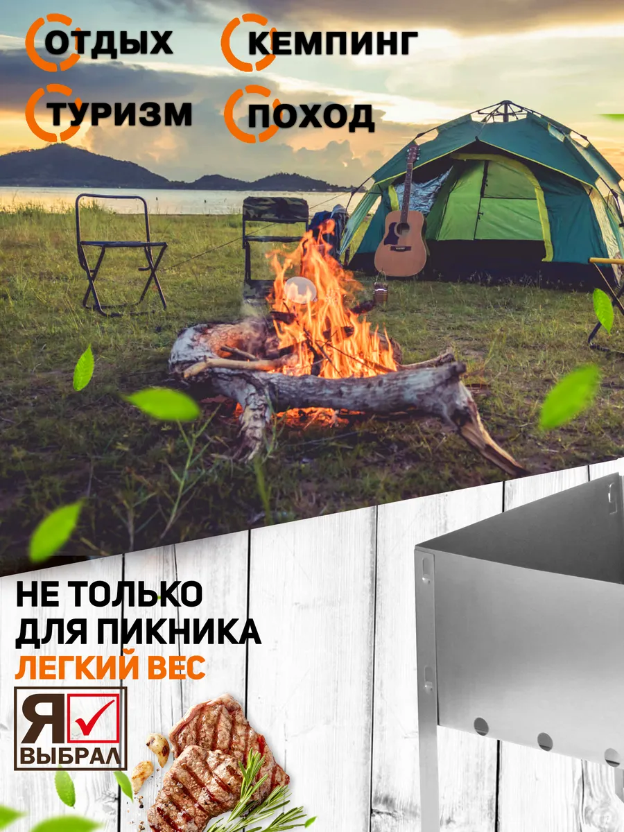 Мангал 500х300 мм, прочный, сборный, без шампуров, в коробке  Я ВЫБРАЛ/10 - изображение 4