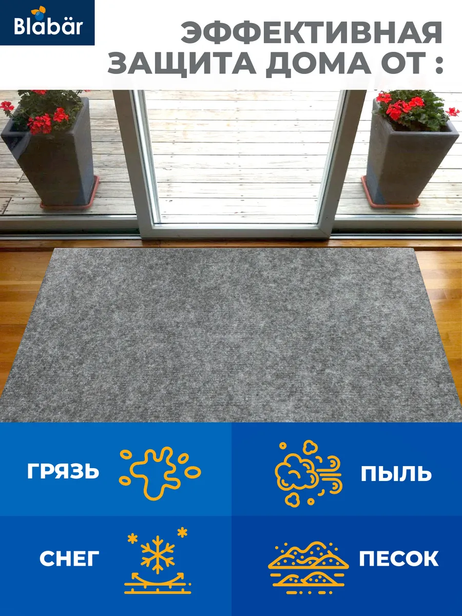 Коврик влаговпитывающий 80х120см Tuff ПВХ серый без канта Blabar/5 - изображение 2