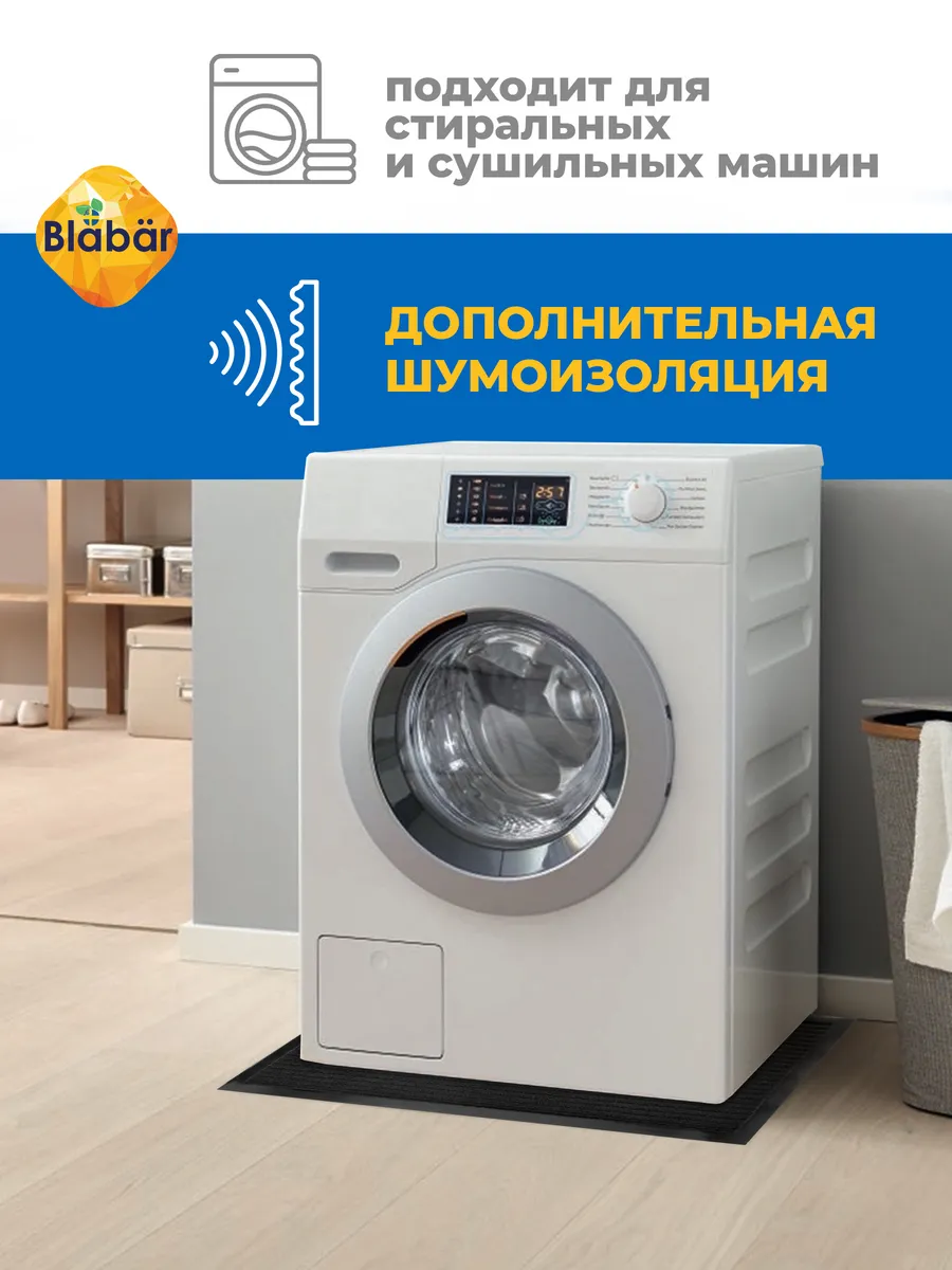 Коврик влаговпитывающий 40х60см Tuff Lux ПВХ черный Blabar/15 - изображение 7