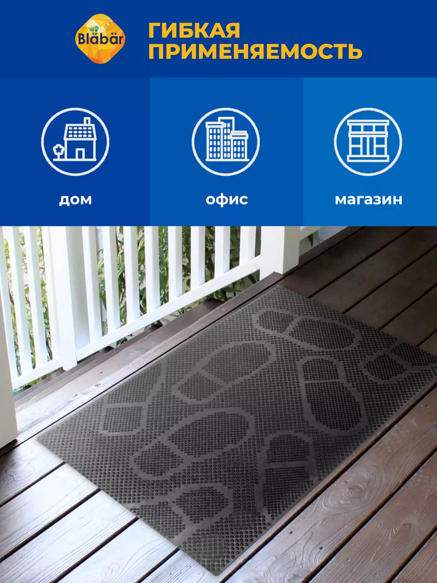 Коврик фактурный придверный 60х90см Fotspar резиновый черный Blabar/10 - изображение 6