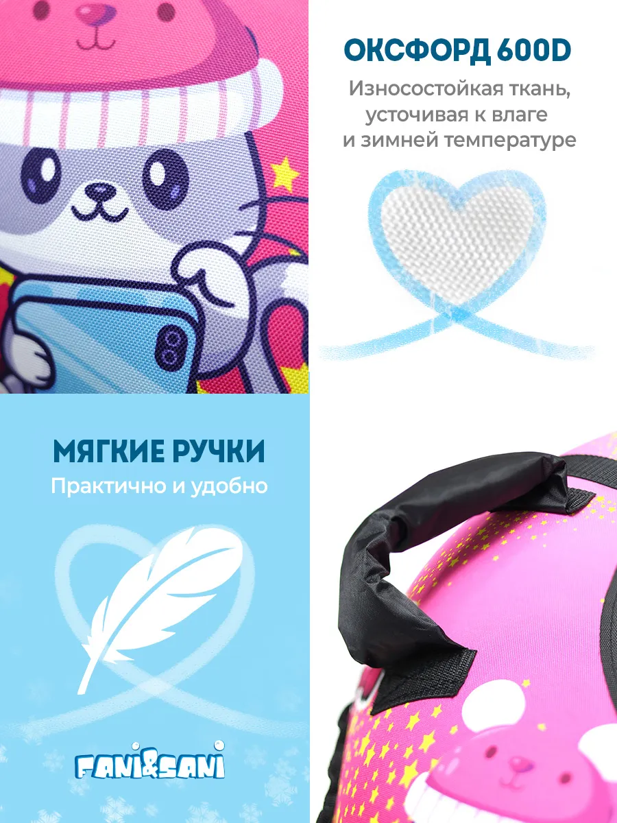 Санки-ватрушка "Кити new PROFFI" диаметр 90 см "Fani Sani"/8 - изображение 5