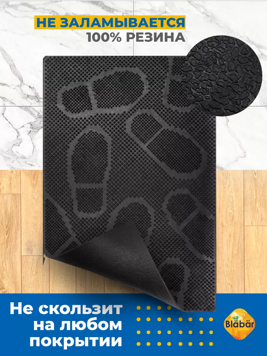 Коврик фактурный придверный 60х90см Fotspar резиновый черный Blabar/10 - изображение 3