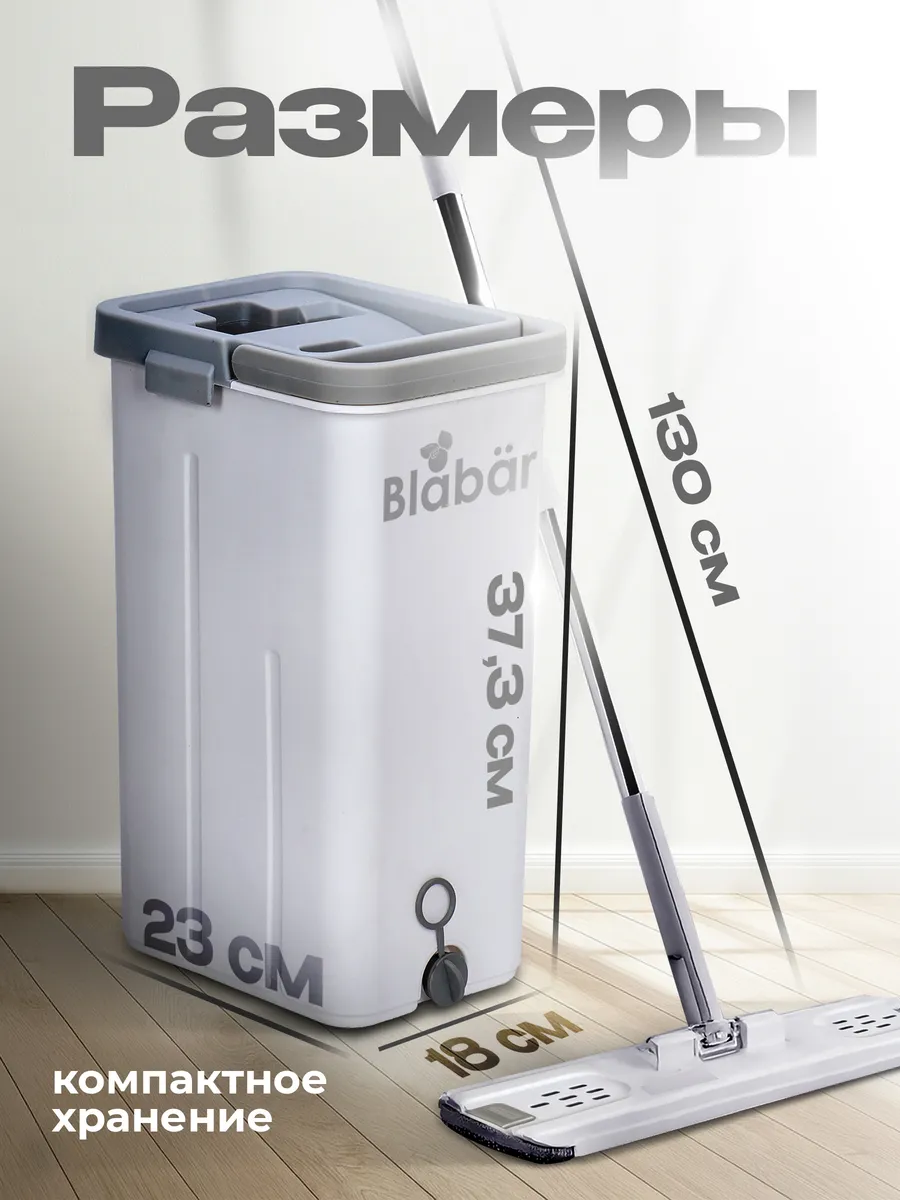 Швабра с отжимом и ведром для мытья пола 10л Blabar/6 - изображение 3