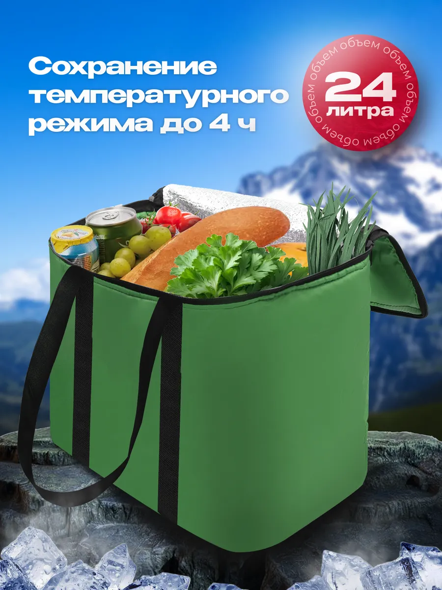 Сумка-изотермическая зеленая, 24л, "Я выбрал"/10 - изображение 8