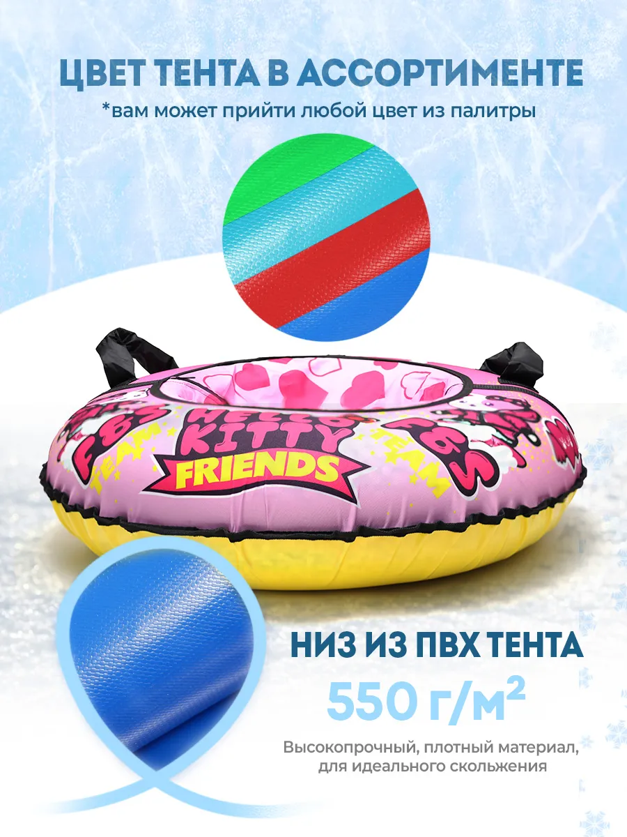 Санки-ватрушка  "Кити new PROFFI" диаметр  90 см "Fani Sani"/8 - изображение 7