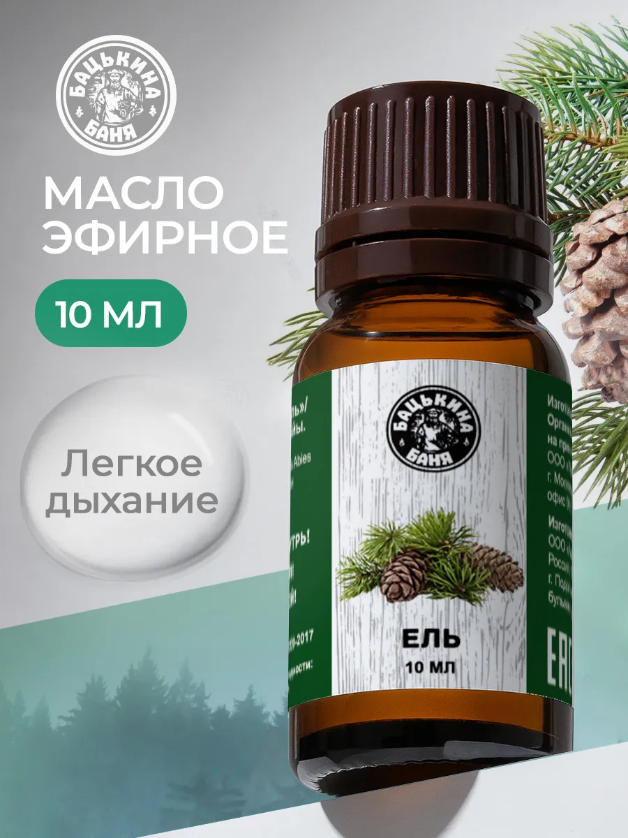 Эфирное масло "Ель" ТМ "Бацькина баня"/28