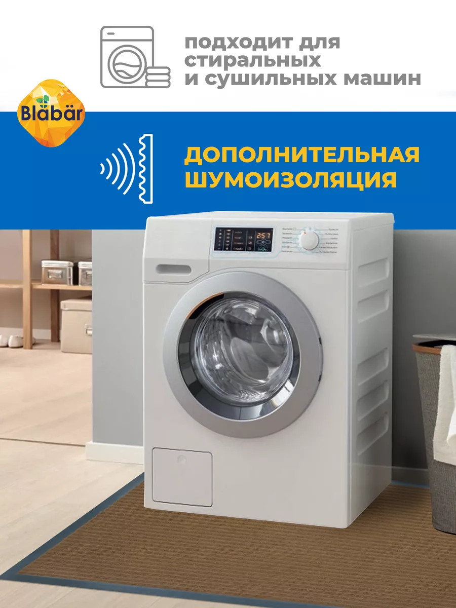 Коврик влаговпитывающий 80х120см Tuff Lux ПВХ коричневый Blabar/5 - изображение 10