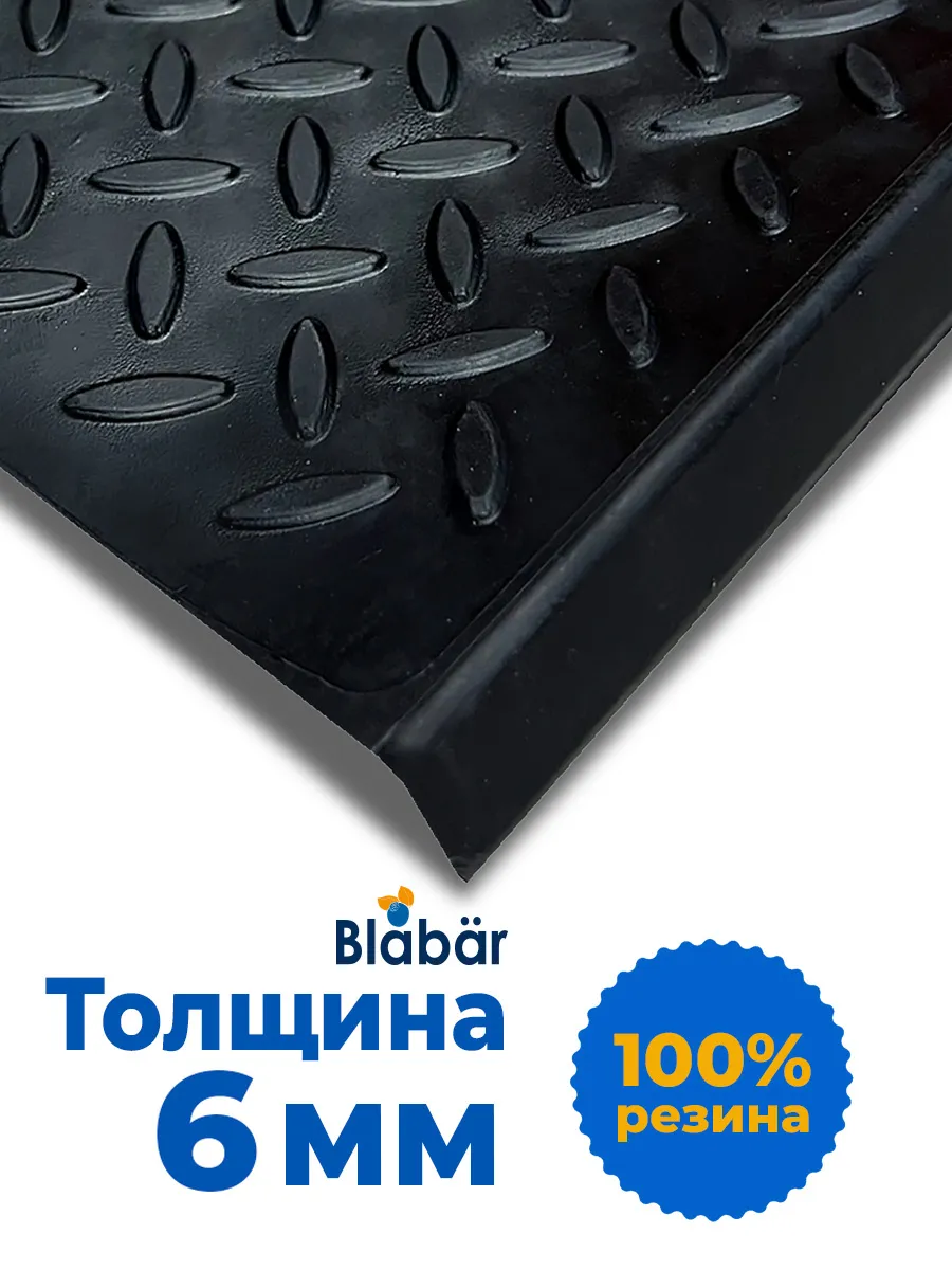 Накладка на ступеньку грязесборная 25х75х0,4см Kornig черный  Blabar/10 - изображение 4