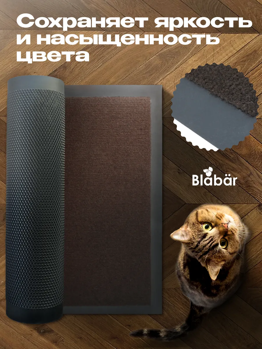 Коврик влаговпитывающий 50х80см Tuff ПВХ коричневый Blabar/10 - изображение 5