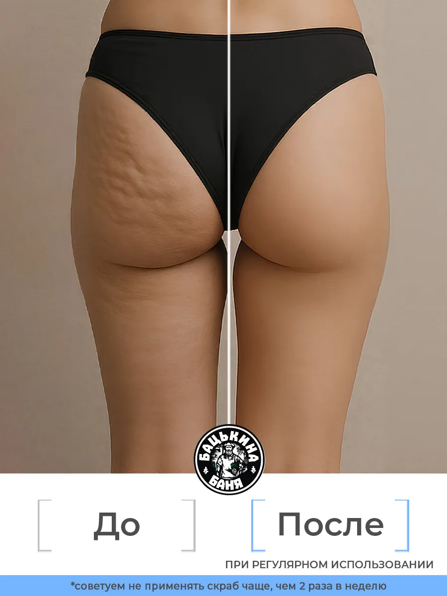 Соль-скраб в баню "Морская с микроэлементами" 850гр. ТМ "Бацькина баня"/12 - изображение 7