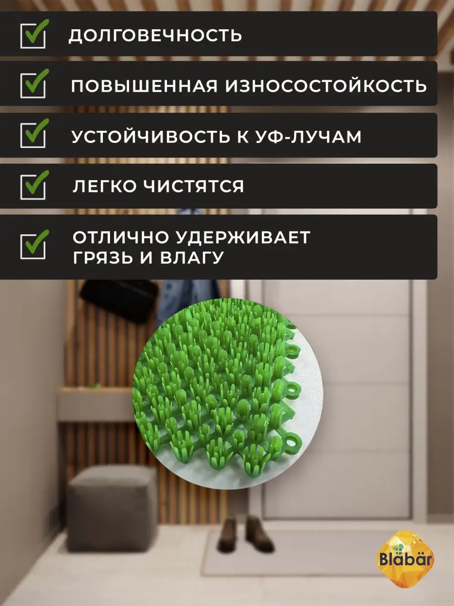 Коврик щетинистый грязесборный 41х54см Gras ПВХ зеленый Blabar/10 - изображение 4