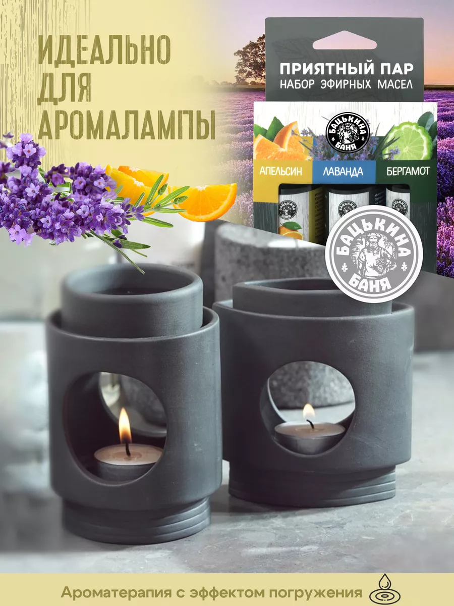 Набор эфирных масел "Приятный Пар"(Апельсин, Лаванда, Бергамот) ТМ "Бацькина баня"/16 - изображение 3