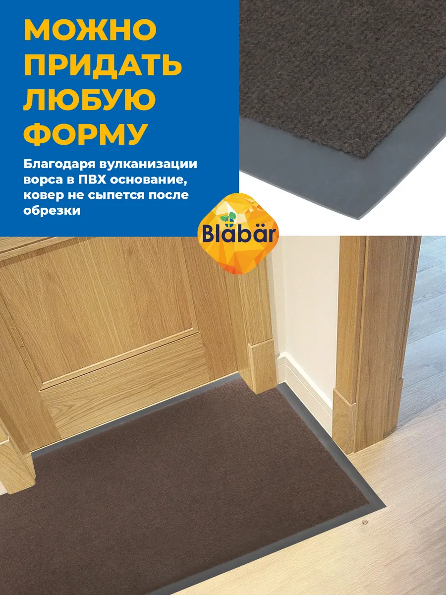 Набор ковриков Tuff влаговпитывающих 40*60 см. коричневый Blabar 2шт./10 - изображение 6