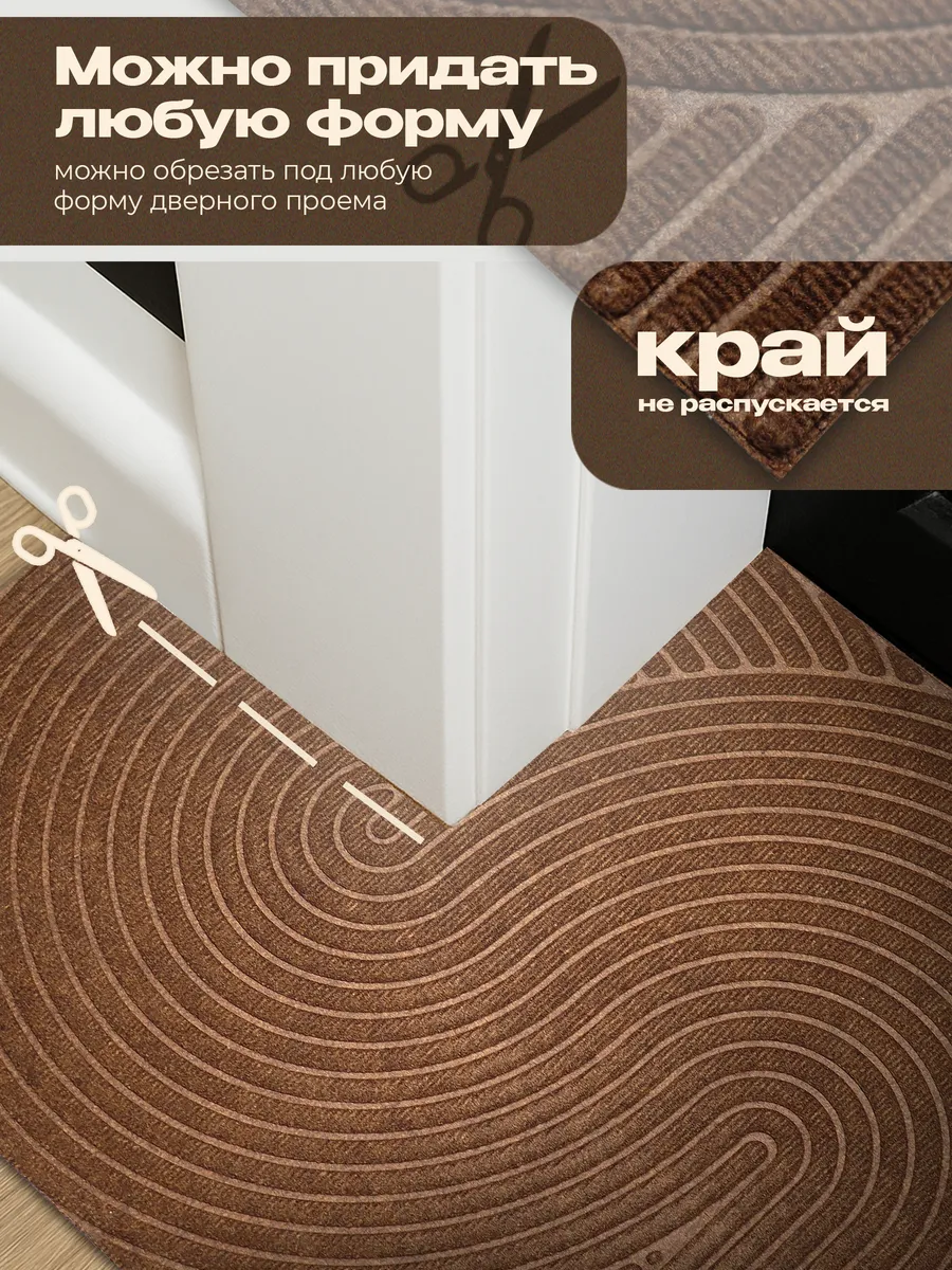 Коврик влаговпитывающий 60х90см Dzen ПП на резине коричневый Blabar/10 - изображение 6