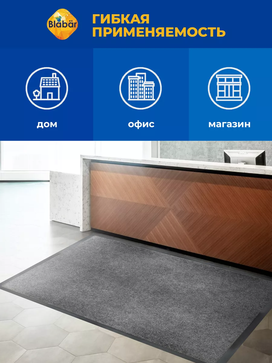 Коврик влаговпитывающий 60х90см Tuff Lux ПВХ серый Blabar/10 - изображение 5